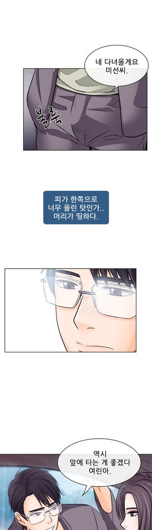 情事Ch.0-13