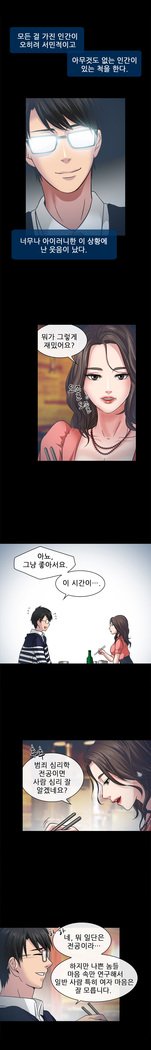 情事Ch.0-13