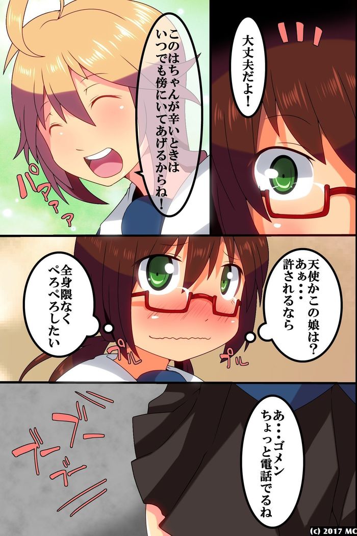 すべて催眠術をかけられた！ 〜セックス乱交プロジェクトに関わったレズガール〜