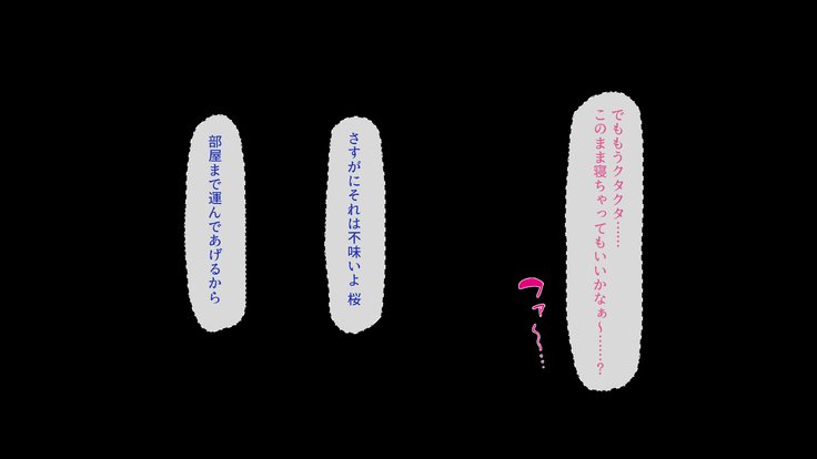 ツマニカクレテ娘太刀と風林しいてます