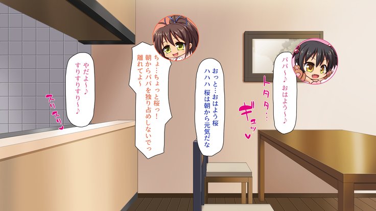 ツマニカクレテ娘太刀と風林しいてます