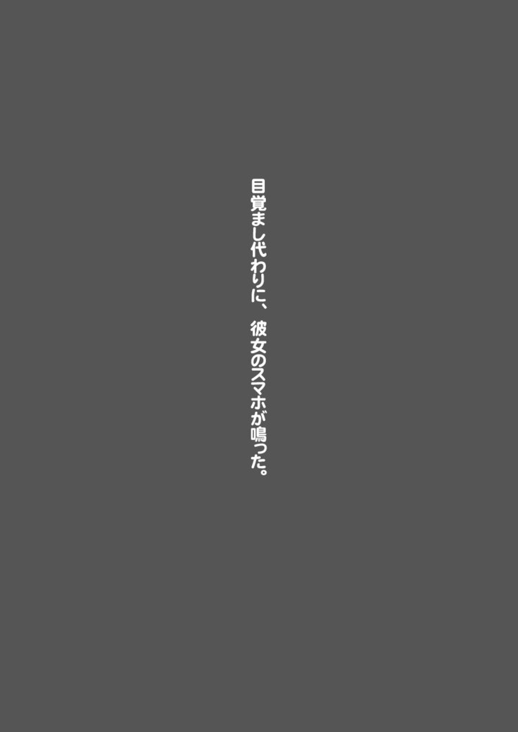隣の席のスケベっ娘。