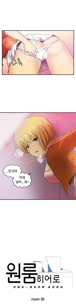 ワンルームヒーローCh.1-44