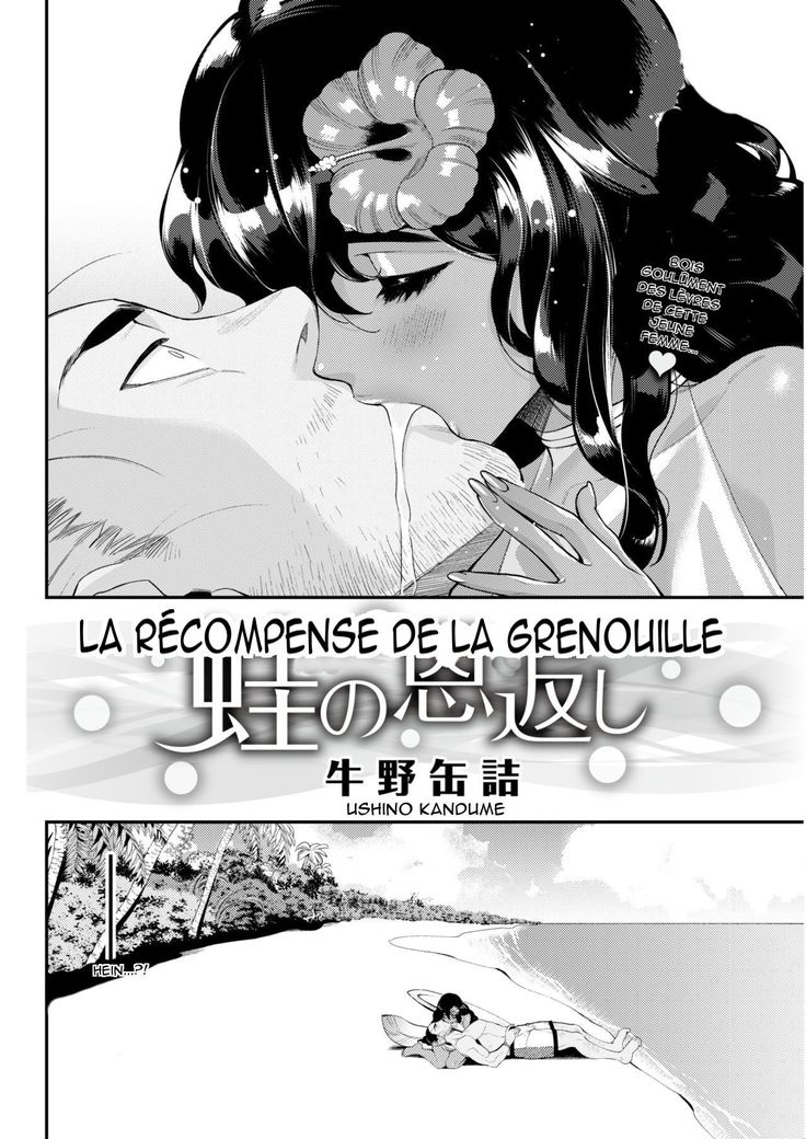かえるのオンゲシ| Larécompensedelagrenouille