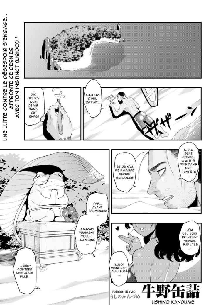 かえるのオンゲシ| Larécompensedelagrenouille かえるのオンゲシ| Larécompensedelagrenouille