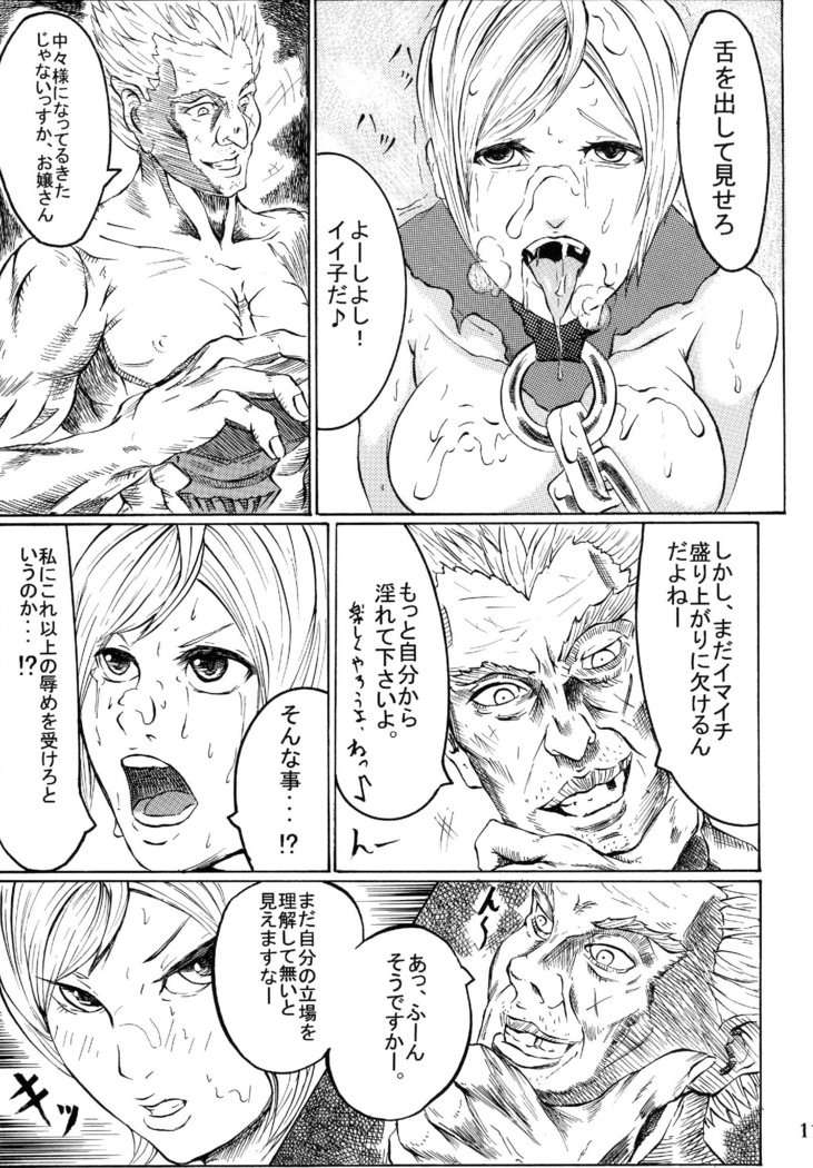 自分の運命を受け入れる