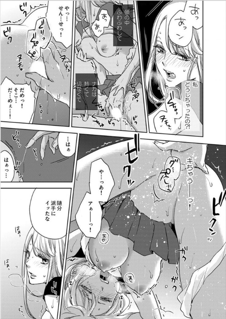 白井のけだもの-先生のゆびで漢字茶王-Ch01-04