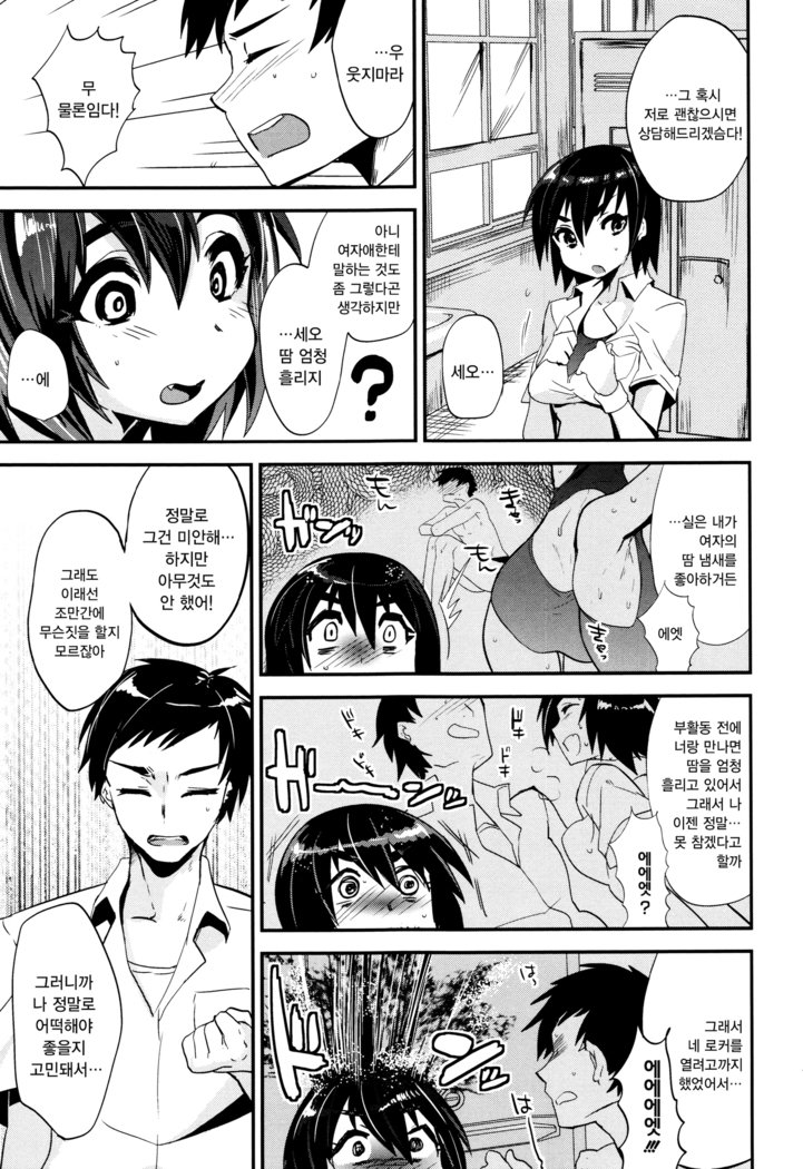 ツヤ、ひめゴト| 비밀스런정사