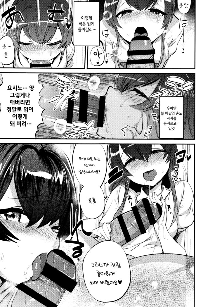 ツヤ、ひめゴト| 비밀스런정사