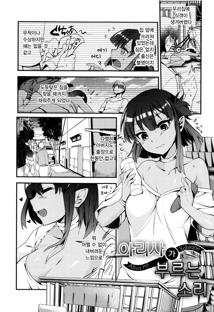 ツヤ、ひめゴト| 비밀스런정사