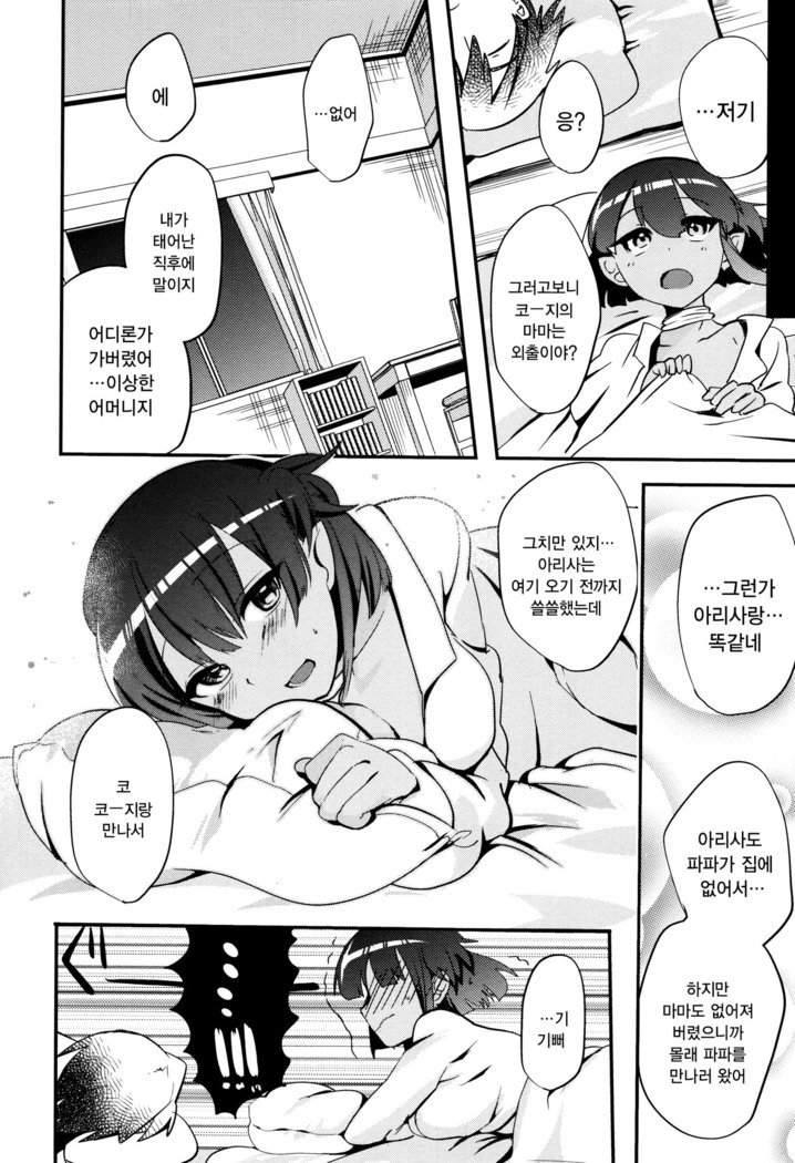 ツヤ、ひめゴト| 비밀스런정사