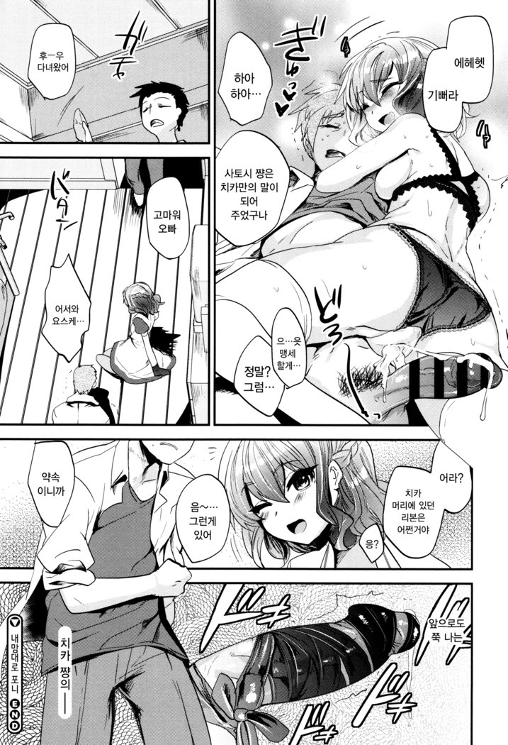 ツヤ、ひめゴト| 비밀스런정사
