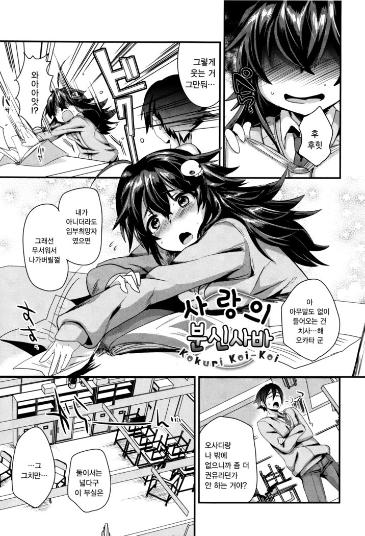 ツヤ、ひめゴト| 비밀스런정사