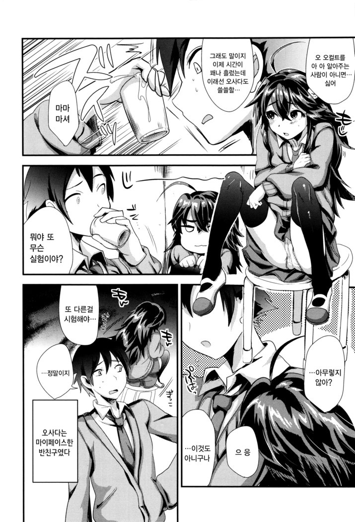 ツヤ、ひめゴト| 비밀스런정사