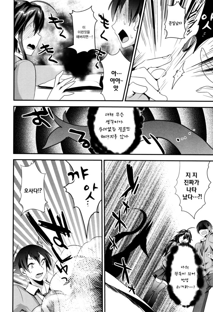ツヤ、ひめゴト| 비밀스런정사