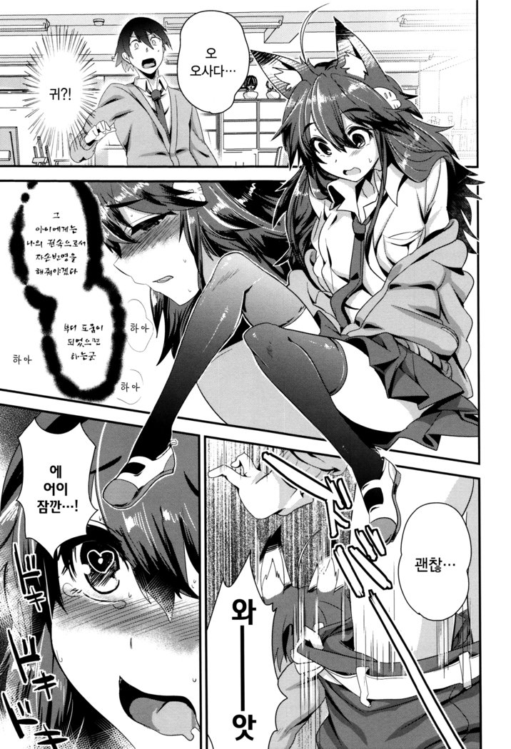 ツヤ、ひめゴト| 비밀스런정사