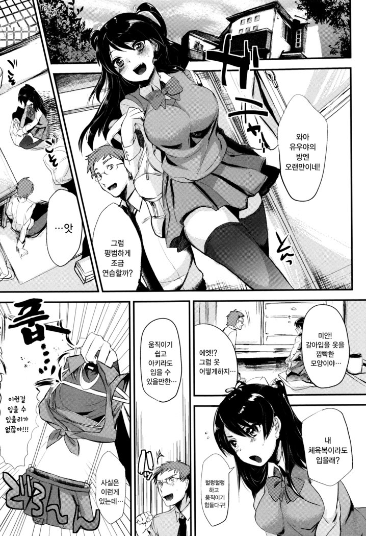 ツヤ、ひめゴト| 비밀스런정사