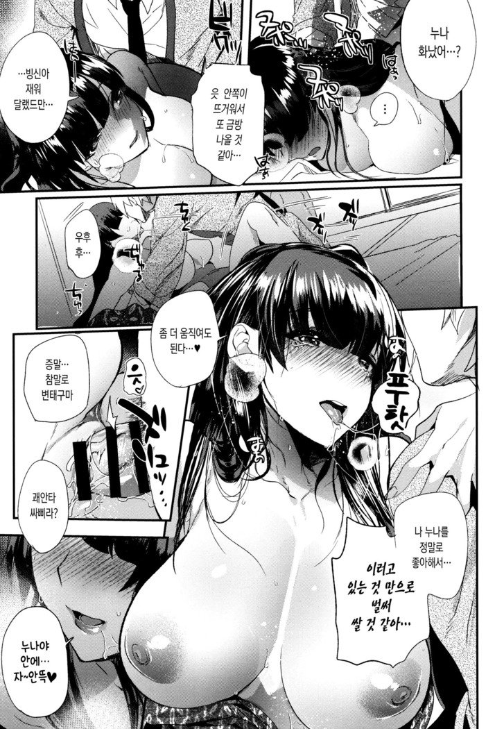 ツヤ、ひめゴト| 비밀스런정사