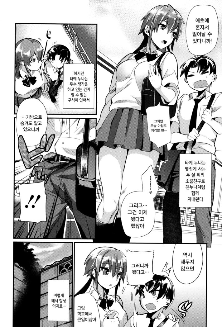 ツヤ、ひめゴト| 비밀스런정사
