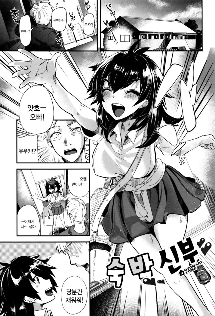 ツヤ、ひめゴト| 비밀스런정사