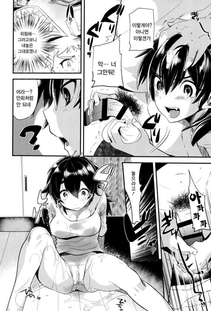 ツヤ、ひめゴト| 비밀스런정사