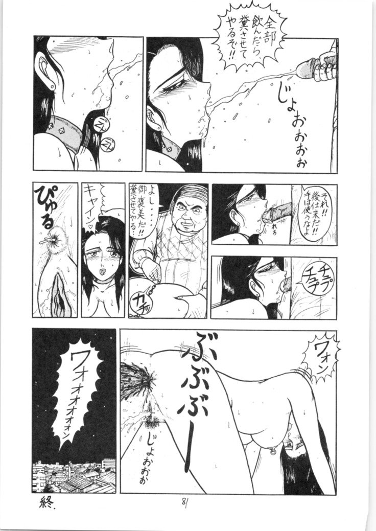 走れ走れ走れ