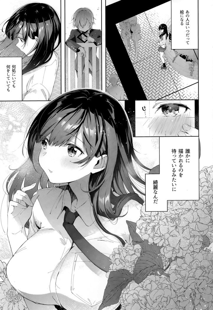 【海のサチD-SCALE