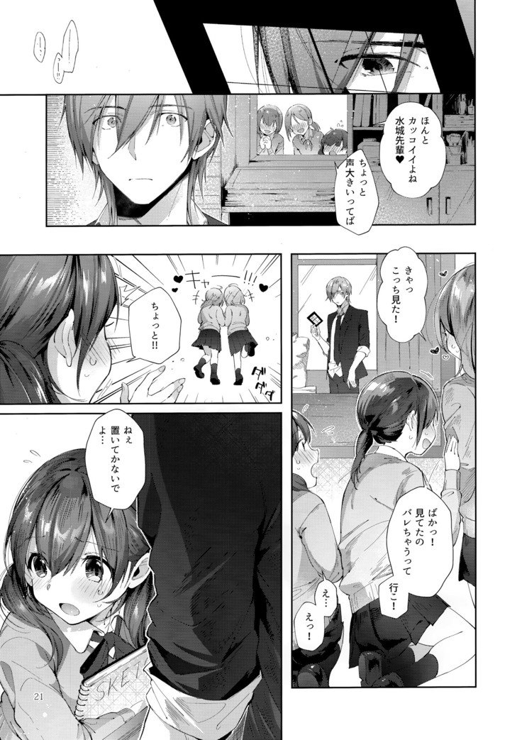 【海のサチD-SCALE