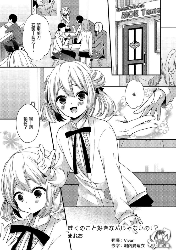 僕の箏すきなんじゃないの!? 僕の箏すきなんじゃないの!?