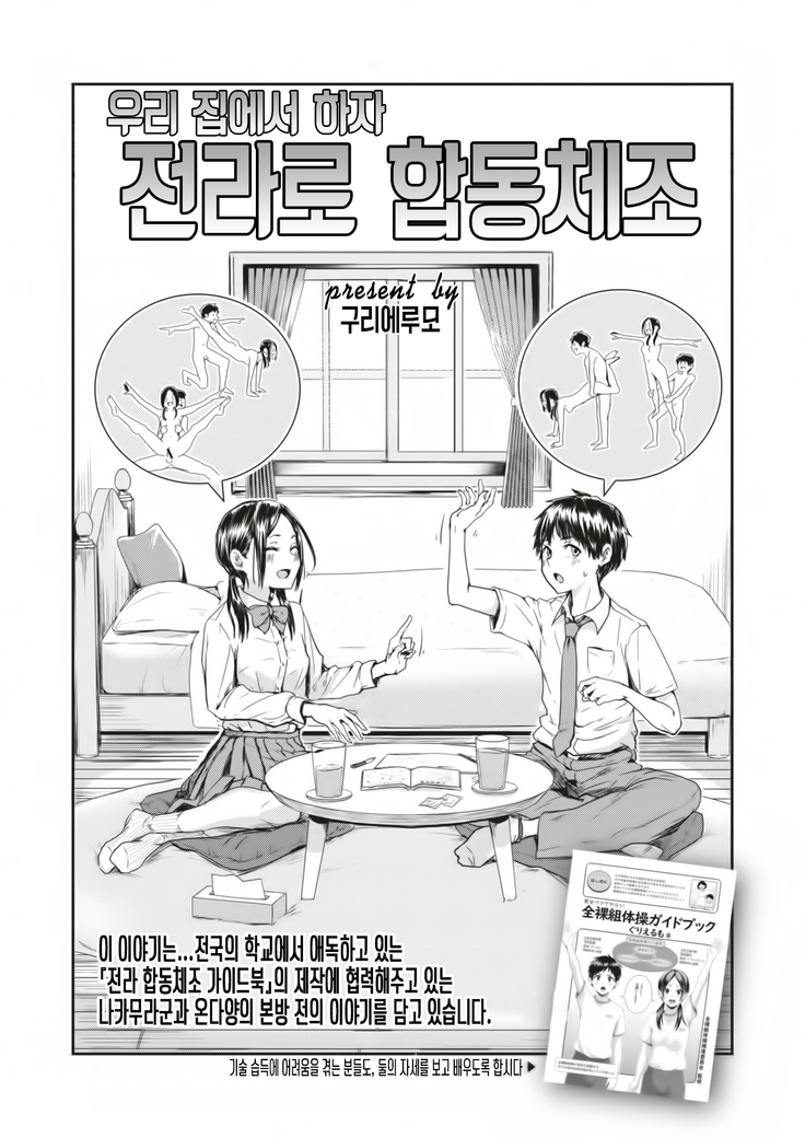 大内でやろう!善羅組大宗 大内でやろう!善羅組大宗