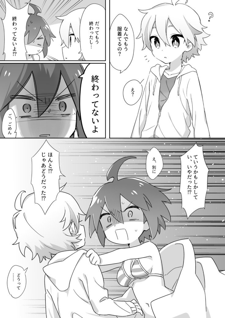 はやして北ノードエッチさせてくださいです！