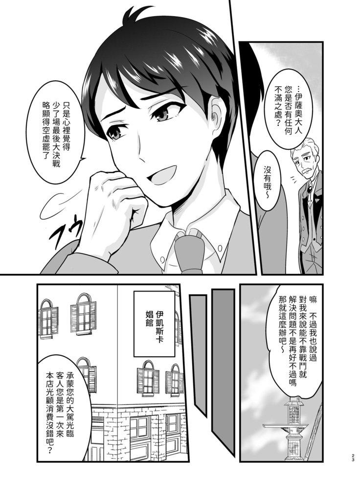 くぞくたちの復讐