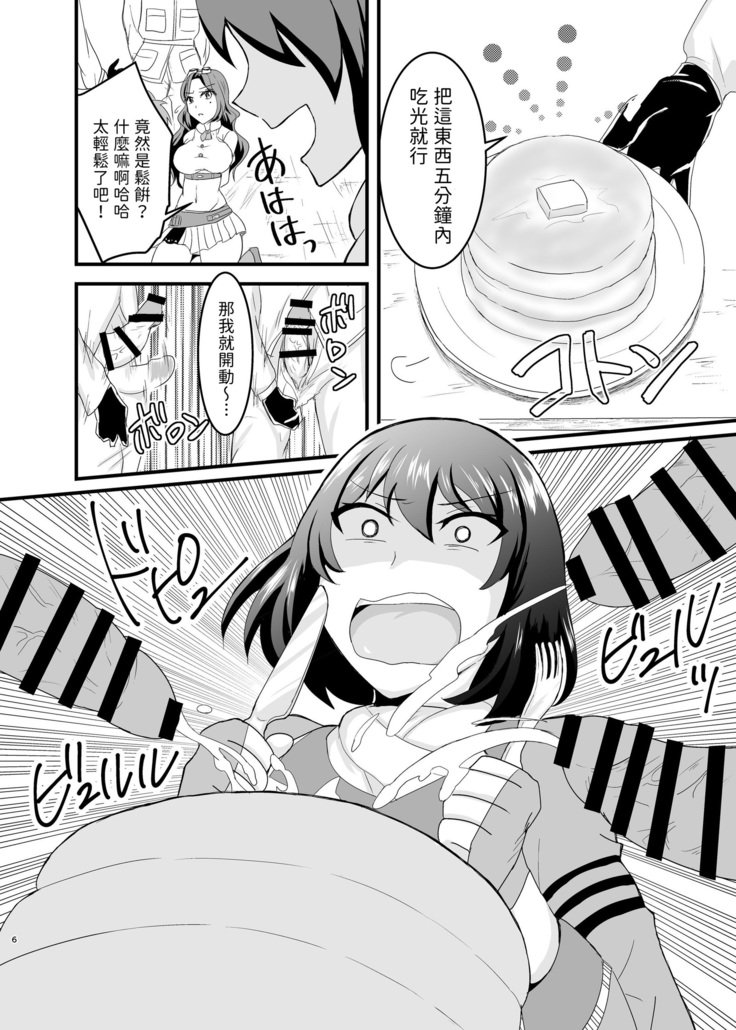 くぞくたちの復讐