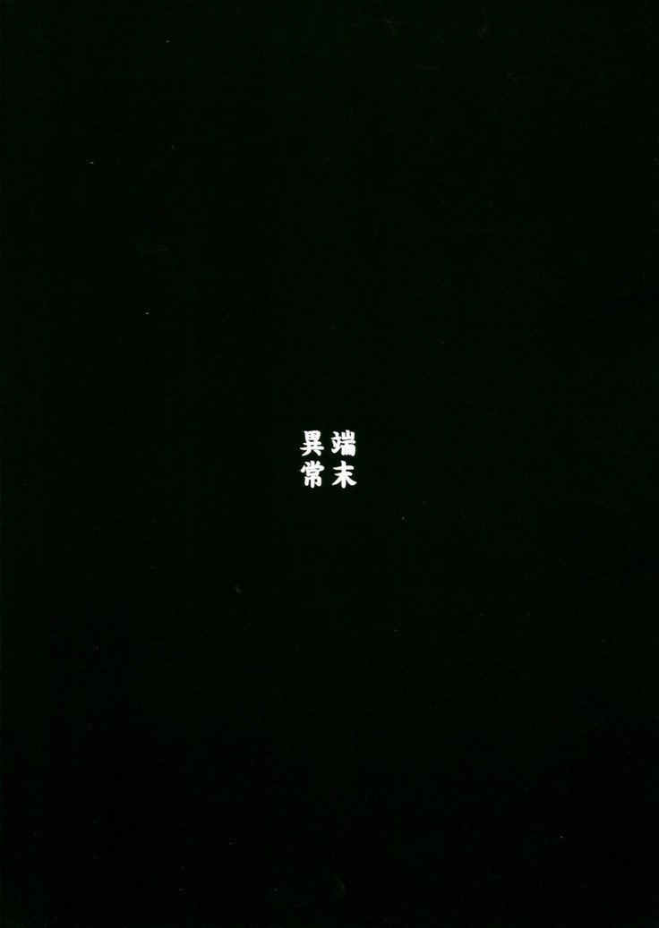 白虎の東
