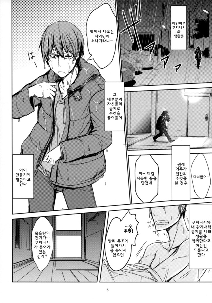 白虎の東