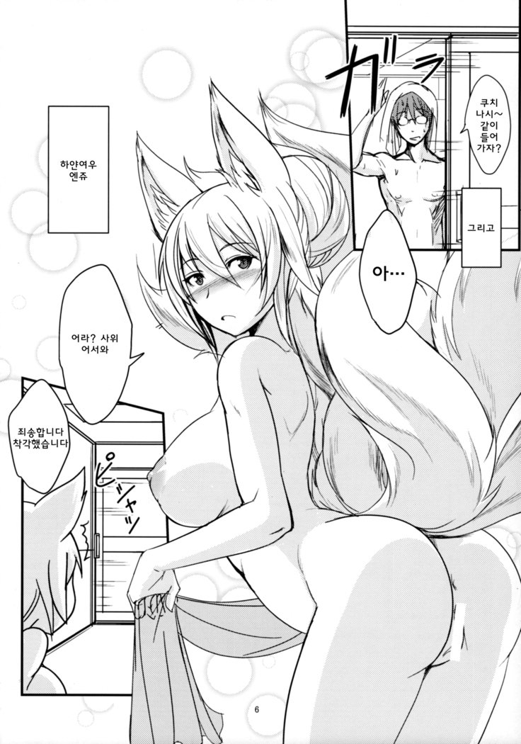 白虎の東