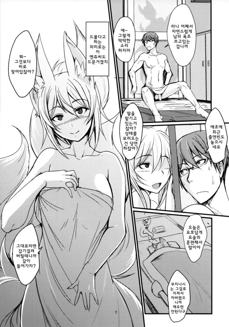 白虎の東