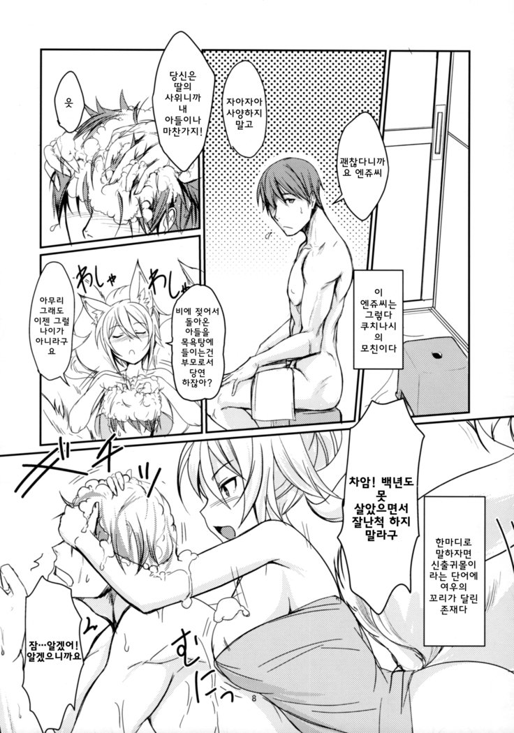 白虎の東