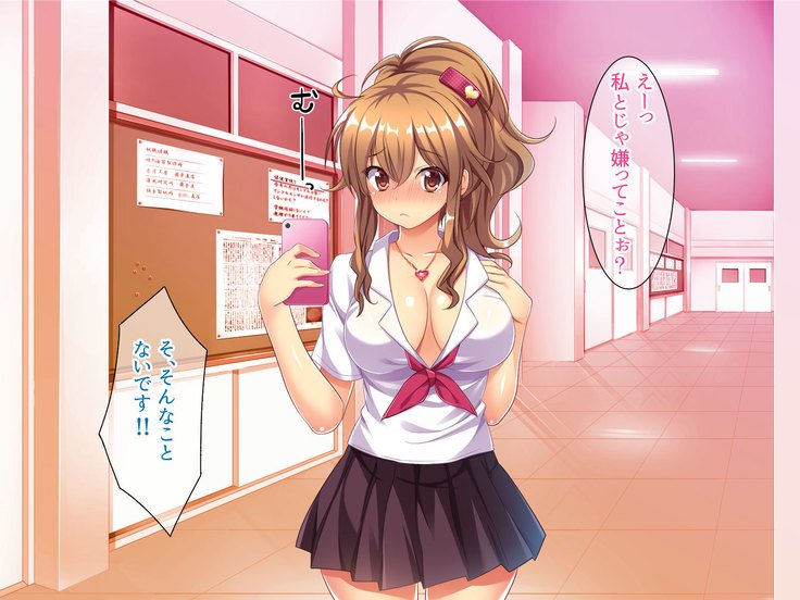 ビッチエッチなガチャゲーム