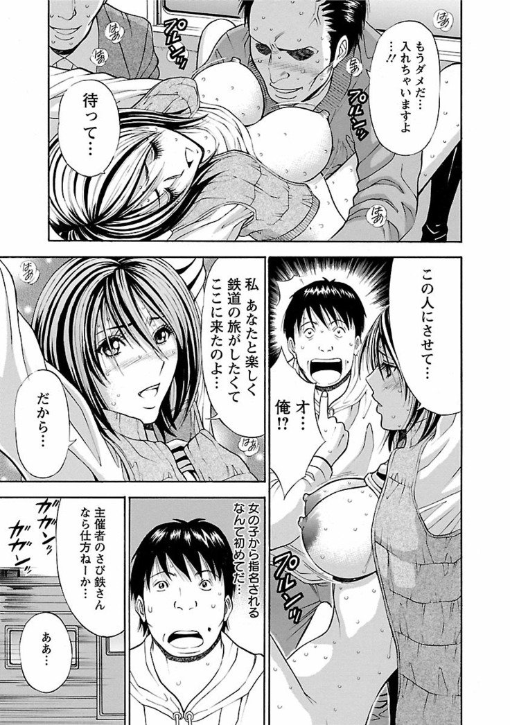 キモチイクニ