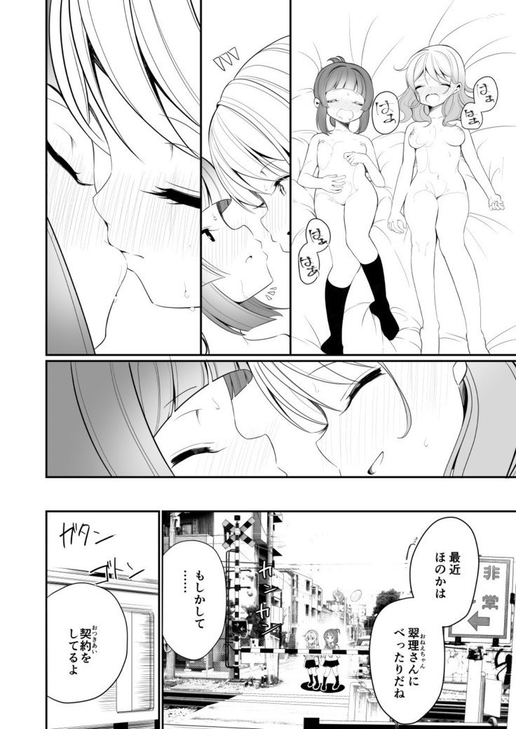 あいされたいアナタのカワリに