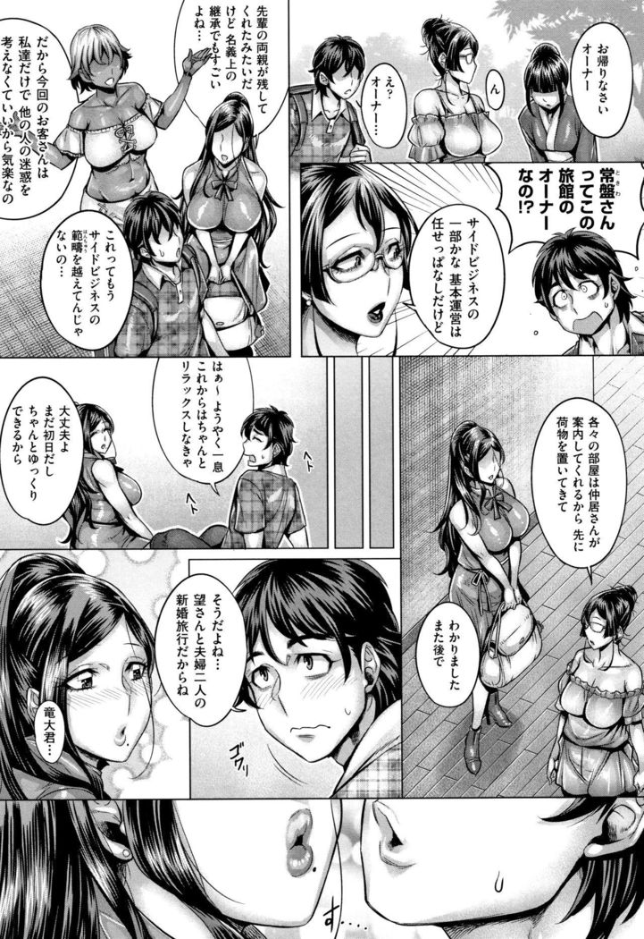 純日会法