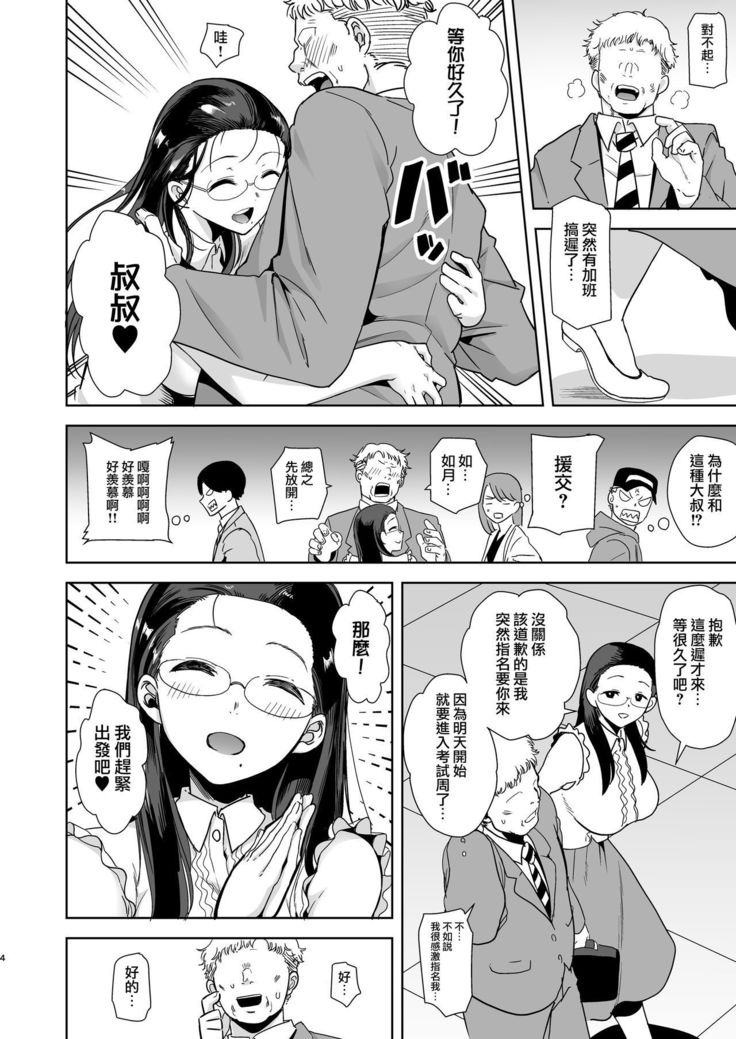 清華女学院こうぶぶこうにんさお王子さん