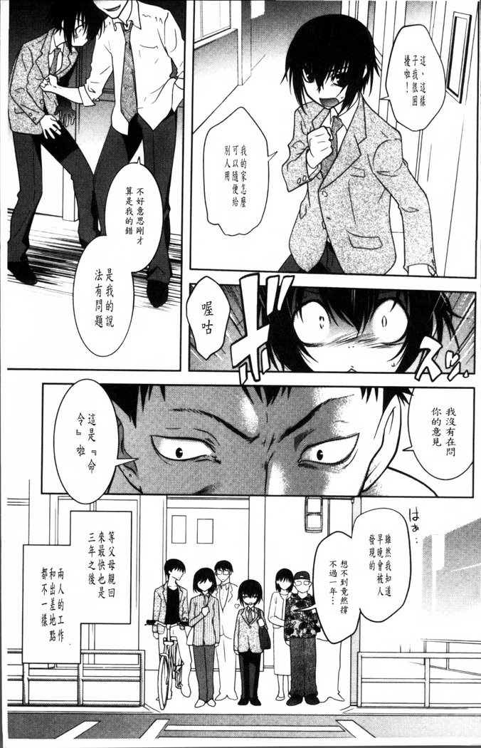 まやかしえんぶちょう