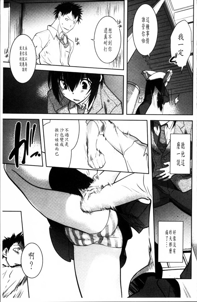 まやかしえんぶちょう