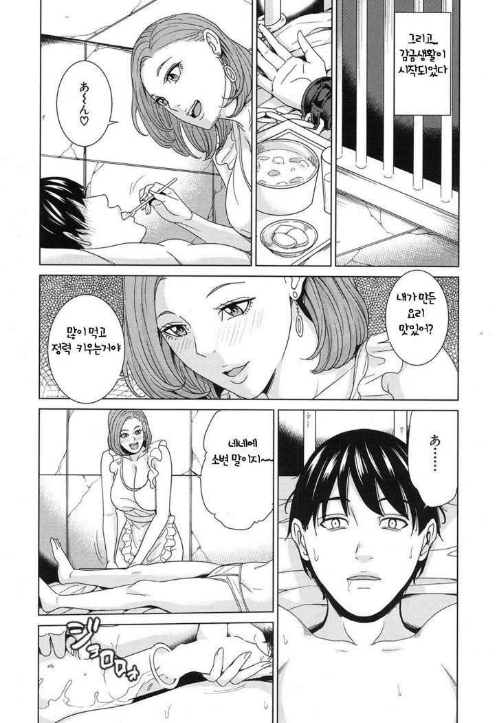 オレのニーさん、ワタシのオトウト中編