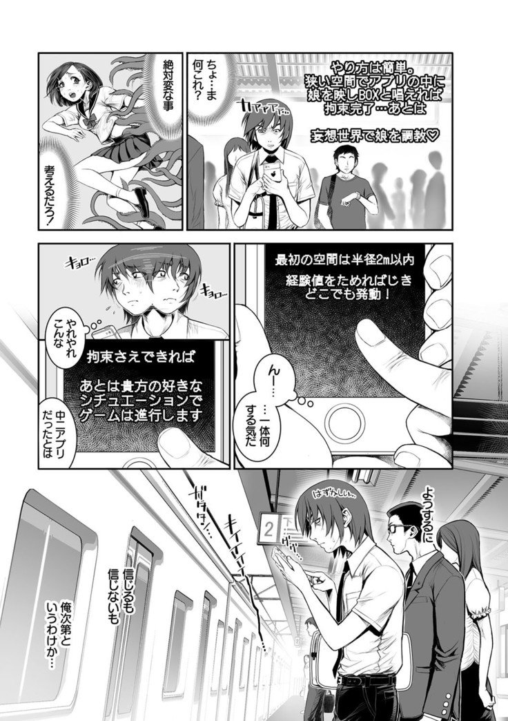 受信トレイCh。 1-5