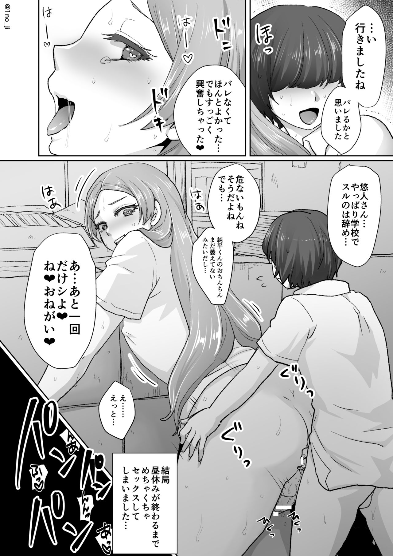 [いちのみるく (1no_ji)] 姫宮先輩シリーズ