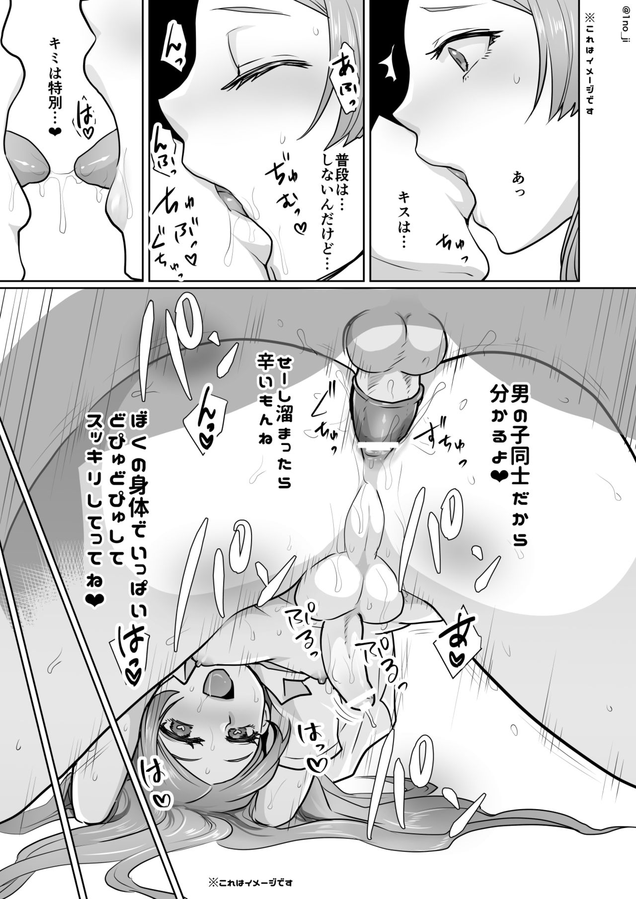 [いちのみるく (1no_ji)] 姫宮先輩シリーズ