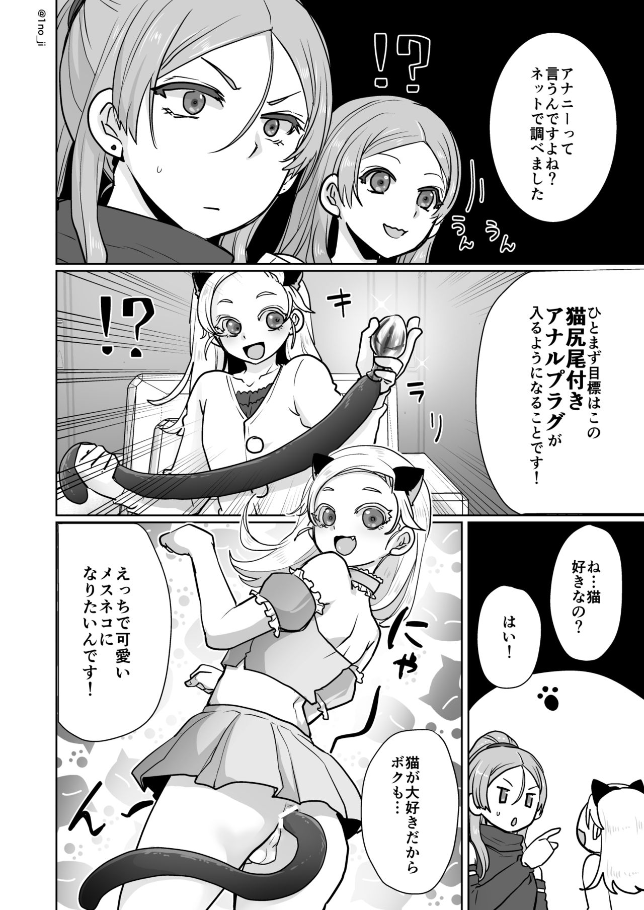 [いちのみるく (1no_ji)] 姫宮先輩シリーズ